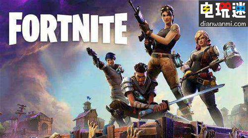 Epic:將對大逃殺模式做出調(diào)整 新手玩家會更易上手 NS 堡壘之夜 電玩迷資訊 第1張 Epic:將對大逃殺模式做出調(diào)整 新手玩家會更易上手 NS 堡壘之夜 電玩迷資訊 第1張