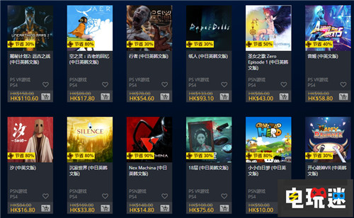 PSN港服新快閃活動《命運(yùn)2》失落遺族最低半價(jià) 泰坦隕落2 戰(zhàn)地1 命運(yùn)2 港服 PS4 索尼 索尼PS  第3張