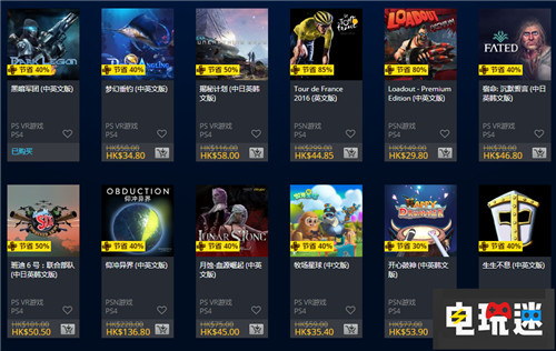 PSN港服新快閃活動《命運(yùn)2》失落遺族最低半價(jià) 泰坦隕落2 戰(zhàn)地1 命運(yùn)2 港服 PS4 索尼 索尼PS  第4張