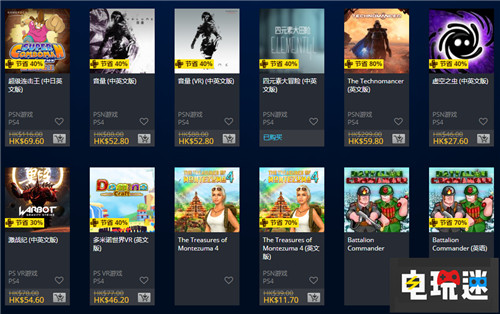 PSN港服新快閃活動《命運(yùn)2》失落遺族最低半價(jià) 泰坦隕落2 戰(zhàn)地1 命運(yùn)2 港服 PS4 索尼 索尼PS  第5張
