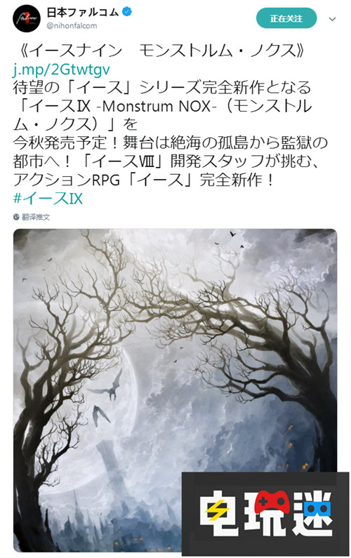 Falcom宣布《伊蘇9：Monstrum NOX》將于秋季發(fā)售 索尼 Falcom PS4 Monstrum Nox 伊蘇 索尼PS  第1張