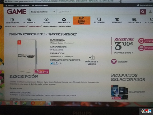 《數(shù)碼寶貝故事：網(wǎng)絡(luò)偵探 黑客記憶》疑似登陸Switch 任天堂 萬(wàn)代南夢(mèng)宮 Switch 數(shù)碼寶貝 數(shù)碼寶貝故事：網(wǎng)絡(luò)偵探 黑客記憶 任天堂SWITCH  第1張