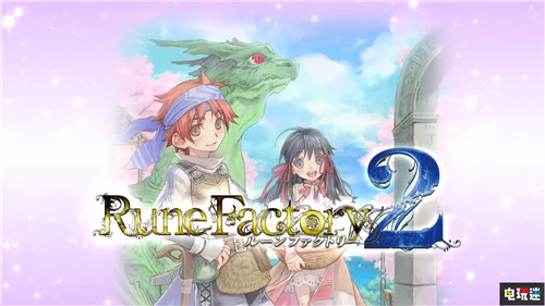 《符文工房5》新預(yù)告宣布 男女主角剪影公開 符文工房4豪華版 符文工房5 符文工房4特別版 Switch 任天堂 任天堂SWITCH  第10張