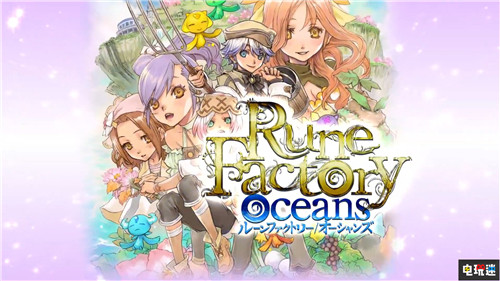 《符文工房5》新預(yù)告宣布 男女主角剪影公開 符文工房4豪華版 符文工房5 符文工房4特別版 Switch 任天堂 任天堂SWITCH  第13張