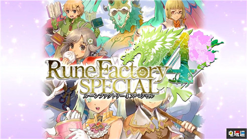 《符文工房5》新預(yù)告宣布 男女主角剪影公開 符文工房4豪華版 符文工房5 符文工房4特別版 Switch 任天堂 任天堂SWITCH  第15張