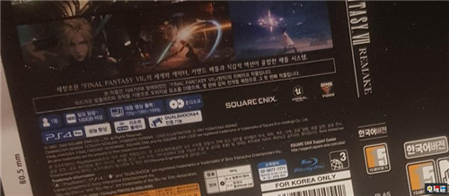 《最終幻想7重制版》第一章容量超過(guò)100GB PS4 FF7 愛(ài)麗絲 克勞德 最終幻想7重制版 索尼PS  第2張