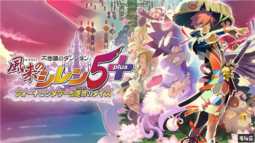 身小量大 任天堂3月迷你直面會大量游戲匯總 集合啦！動物森友會 勇氣默示錄2 凱瑟琳Full Body 寶可夢：劍盾 異度神劍：終極版 Switch 任天堂直面會 任天堂SWITCH  第14張