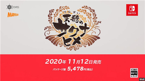 任天堂迷你直面會(huì)匯總：《真女神轉(zhuǎn)生5》2021年發(fā)售 任天堂 Switch 萊莎的煉金工房2 天穗的長(zhǎng)命草姬 真女神轉(zhuǎn)生3 真女神轉(zhuǎn)生5 任天堂直面會(huì) 任天堂SWITCH  第9張