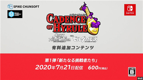 任天堂迷你直面會(huì)匯總：《真女神轉(zhuǎn)生5》2021年發(fā)售 任天堂 Switch 萊莎的煉金工房2 天穗的長(zhǎng)命草姬 真女神轉(zhuǎn)生3 真女神轉(zhuǎn)生5 任天堂直面會(huì) 任天堂SWITCH  第15張