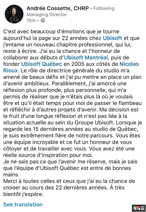 育碧魁北克總經理離職 稱與育碧整改無關 刺客信條：奧德賽 育碧魁北克 育碧 電玩迷資訊  第2張