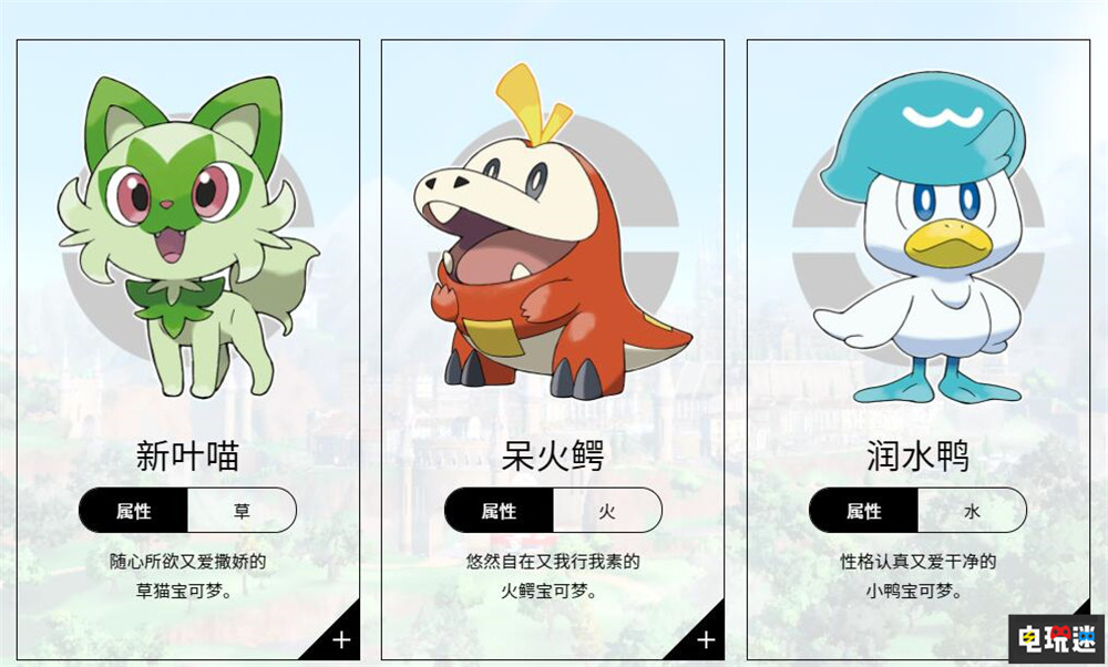 寶可夢G9《寶可夢 朱/紫》今年冬季發(fā)售 地區(qū)原型或為地中海 單機游戲 寶可夢 紫 寶可夢 朱 精靈寶可夢 Switch 寶可夢 朱/紫 寶可夢日 任天堂SWITCH  第2張