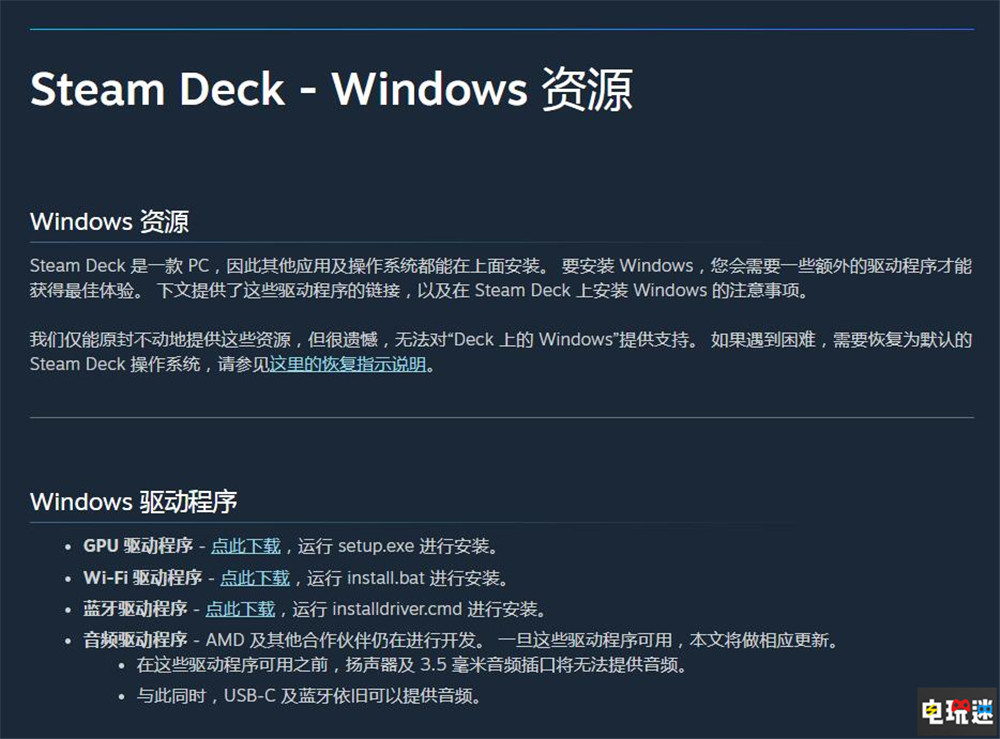 Valve更新Steam Deck驅(qū)動 可以裝Win10了 Win10 Windows 10 掌機 游戲硬件 Steam Deck Valve Steam STEAM/Epic  第2張