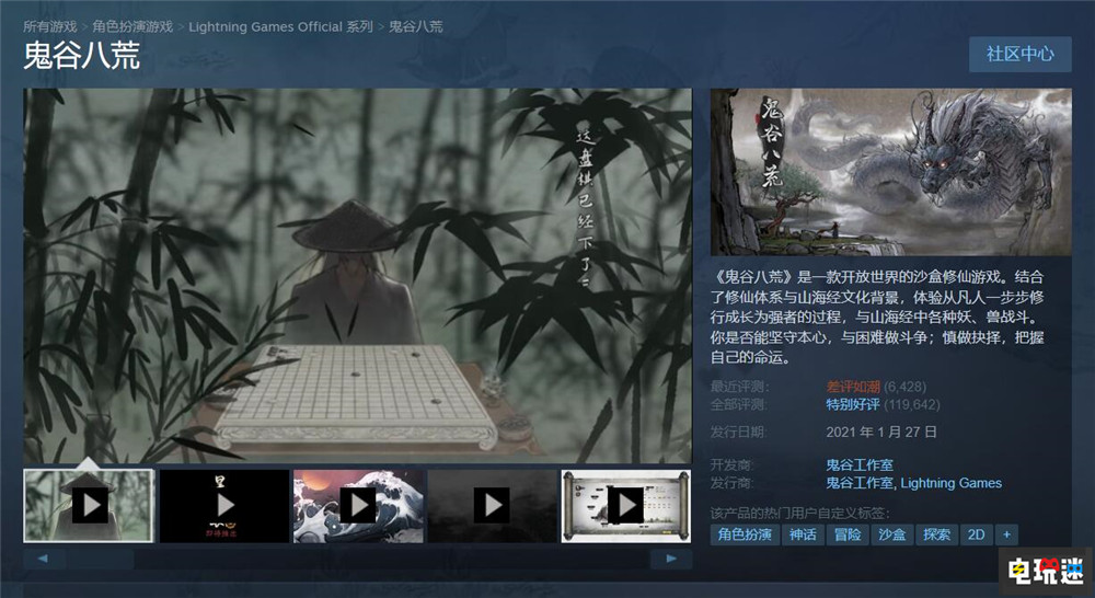 《鬼谷八荒》更新mod工具 Steam引來差評如潮 STEAM/Epic 第3張 《鬼谷八荒》更新mod工具 Steam引來差評如潮 STEAM/Epic 第3張