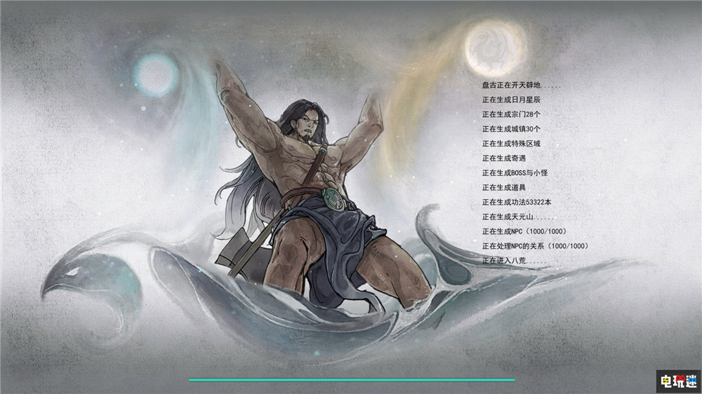 《鬼谷八荒》更新mod工具 Steam引來差評如潮 STEAM/Epic 第1張 《鬼谷八荒》更新mod工具 Steam引來差評如潮 STEAM/Epic 第1張