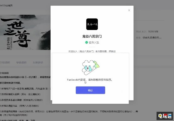 《鬼谷八荒》更新mod工具 Steam引來差評如潮 STEAM/Epic 第4張 《鬼谷八荒》更新mod工具 Steam引來差評如潮 STEAM/Epic 第4張