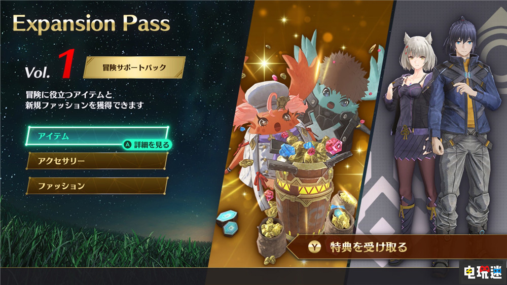 《異度神劍3》擴展第一彈首發(fā)同步推出 后續(xù)將包含機娘新角色？ Monolith 任天堂 NS switch 擴展票 DLC 新角色 異度神劍3 任天堂SWITCH  第1張