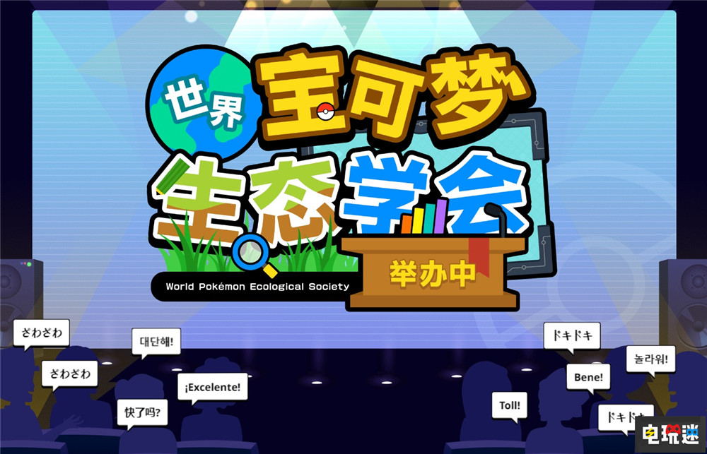 《寶可夢 朱/紫》公開新寶可夢“海地鼠”  形似花園鰻 寶可夢 Switch NS 任天堂 寶可夢 朱/紫 任天堂SWITCH  第2張