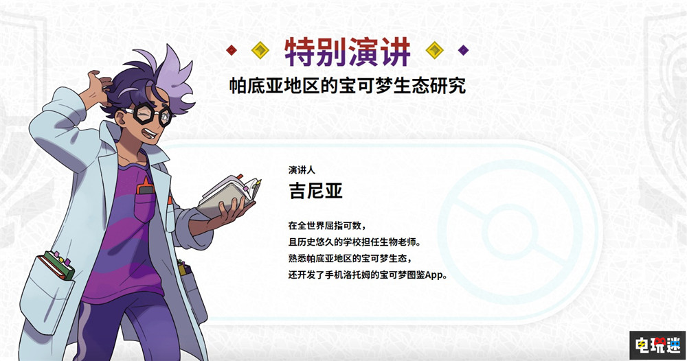 《寶可夢 朱/紫》公開新寶可夢“海地鼠”  形似花園鰻 寶可夢 Switch NS 任天堂 寶可夢 朱/紫 任天堂SWITCH  第3張