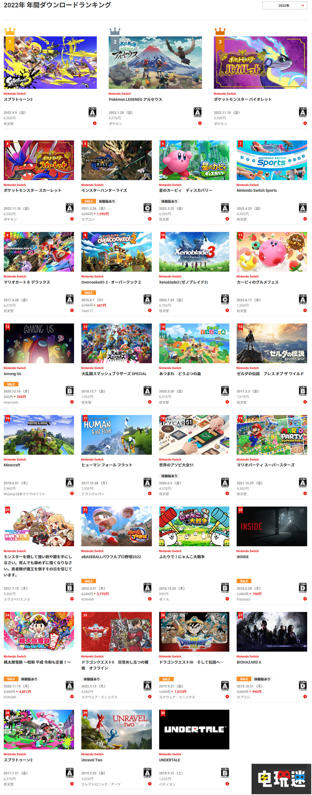 任天堂eShop日服2022年銷(xiāo)量榜 《斯普拉遁3》奪冠 怪物獵人 崛起 斯普拉遁3 寶可夢(mèng)傳說(shuō) 阿爾宙斯 寶可夢(mèng) 朱紫 Switch 任天堂 任天堂SWITCH  第4張