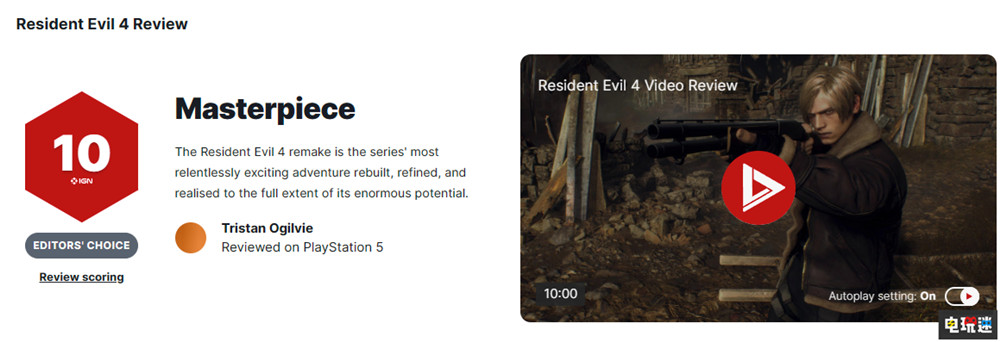 《生化危機(jī)4重制版》評(píng)分解禁 MC總分93 青出于藍(lán) 單機(jī)游戲 卡普空 里昂 生化4 生化危機(jī)4重制版 電玩迷資訊  第3張