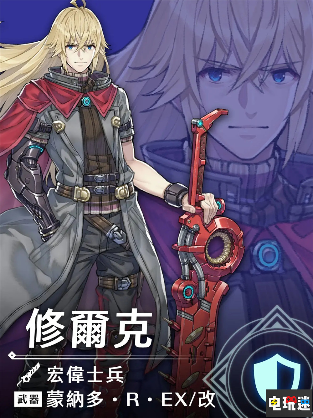 《異度神劍3》劇情DLC“嶄新的未來”4月25日推出 RPG 單機游戲 任天堂 異度之刃3 Switch DLC 嶄新的未來 Monolith 異度神劍3 任天堂SWITCH  第3張