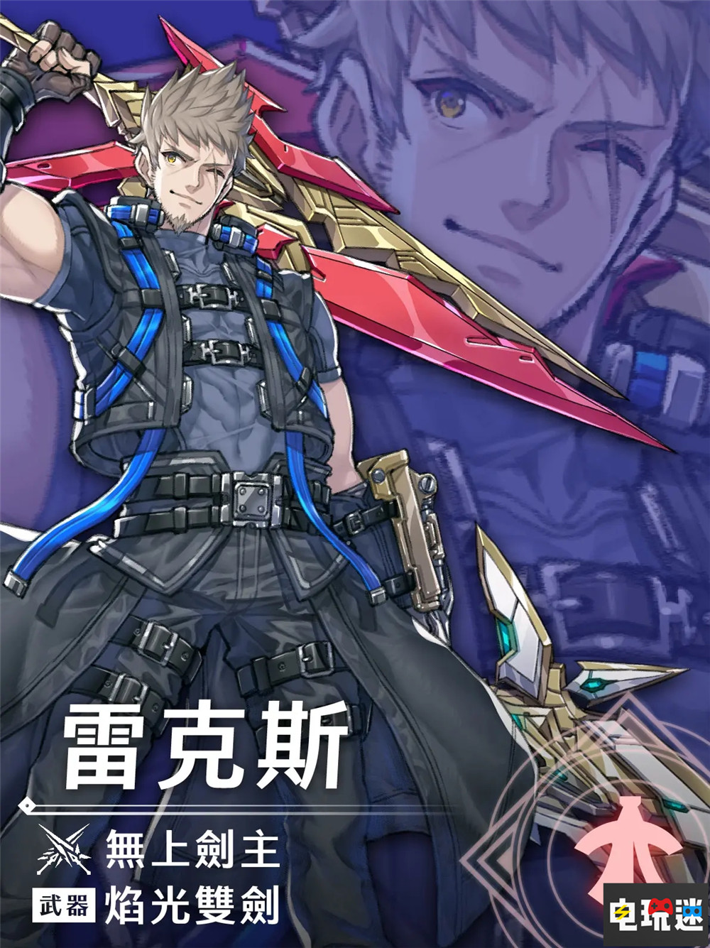 《異度神劍3》劇情DLC“嶄新的未來”4月25日推出 RPG 單機游戲 任天堂 異度之刃3 Switch DLC 嶄新的未來 Monolith 異度神劍3 任天堂SWITCH  第4張