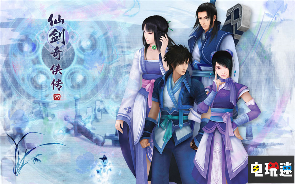 《仙劍奇?zhèn)b傳四 重制版》將由原版制作人率領(lǐng)開發(fā) 虛幻引擎 RPG 單機(jī)游戲 仙劍四 仙劍奇?zhèn)b傳四重制版 電玩迷資訊  第3張