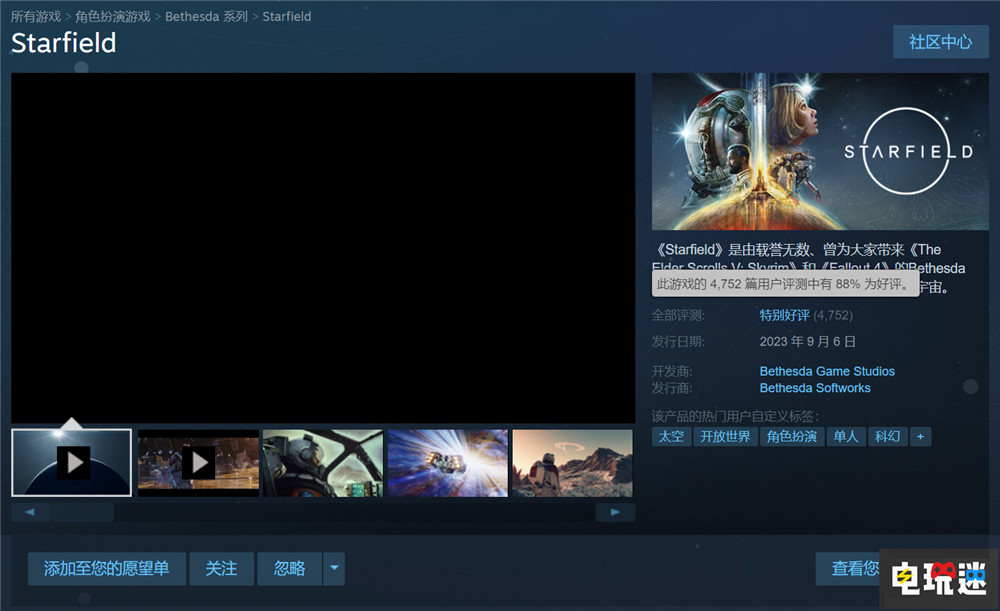 《星空》Steam正式發(fā)售首日特別好評 豪華版玩家或超200萬 XSS XSX RPG 單機游戲 Xbox 微軟 PC游戲 Steam 貝塞斯達 星空 STEAM/Epic  第2張