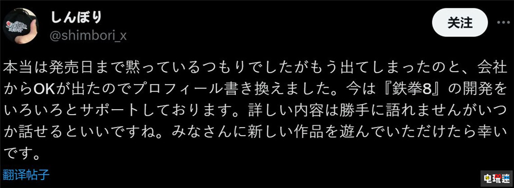 原《死或生》制作人新堀洋平確認加盟《鐵拳8》團隊 PC游戲 Xbox游戲 PS5游戲 光榮特庫摩 萬代南夢宮 格斗游戲 鐵拳8 死或生 電玩迷資訊  第2張