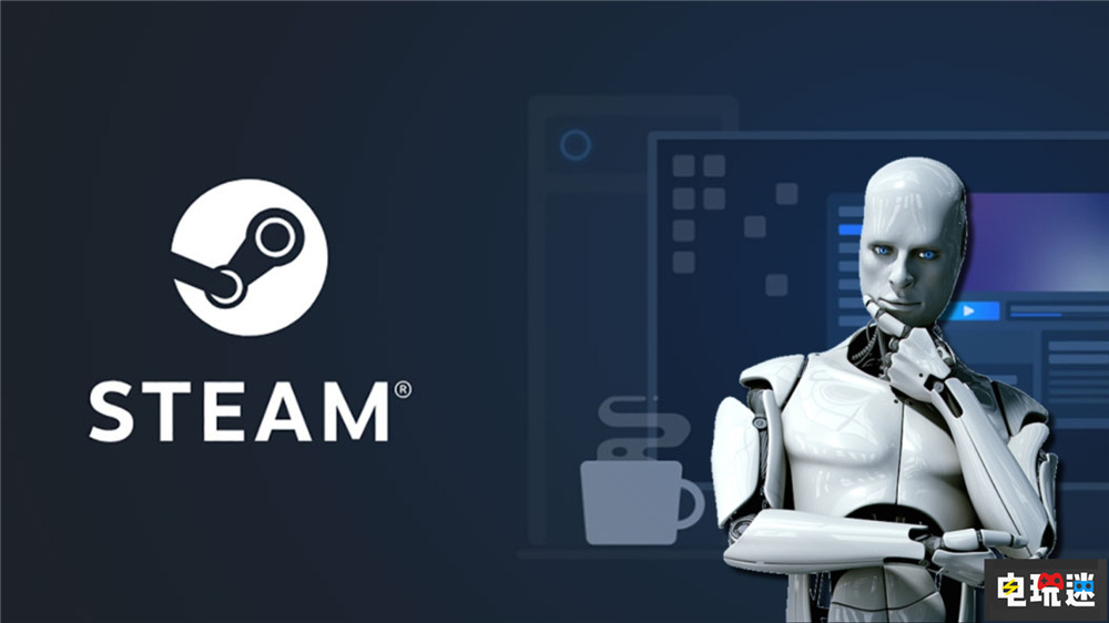 Steam宣布允許游戲使用AI生成內(nèi)容 但上架需要審核 游戲 AIGC AI Steam STEAM/Epic  第1張