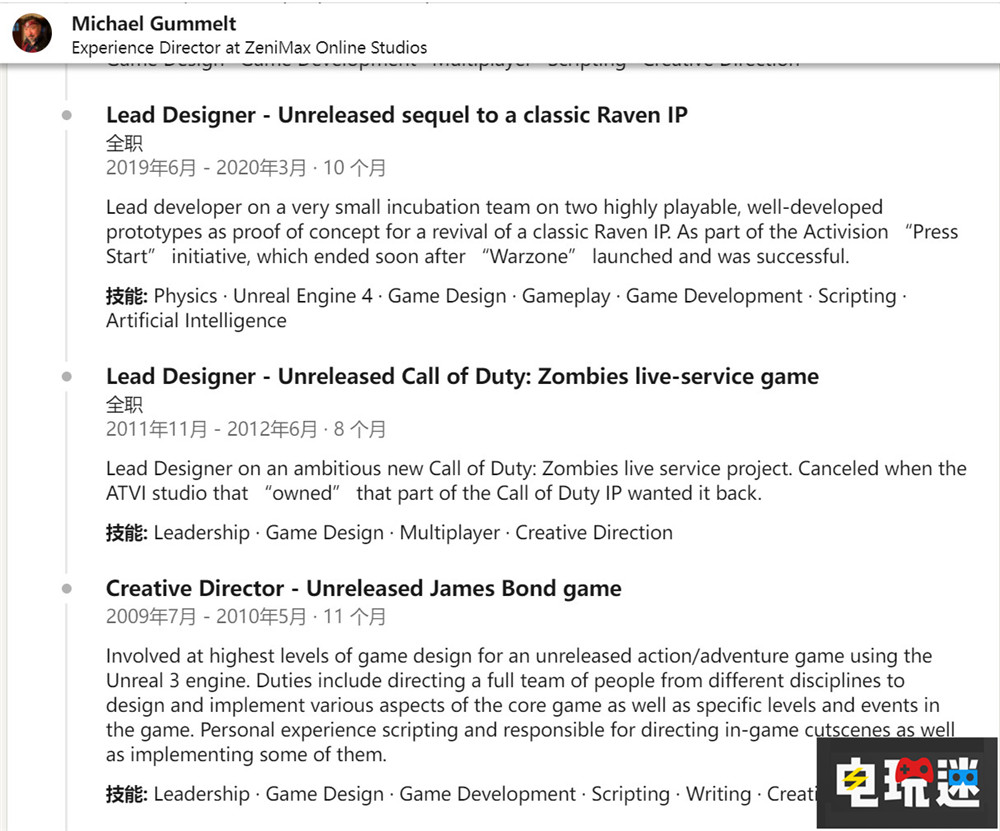 Raven曾計(jì)劃《使命召喚：僵尸》服務(wù)型游戲 動(dòng)視 僵尸模式 使命召喚 Raven 電玩迷資訊  第2張