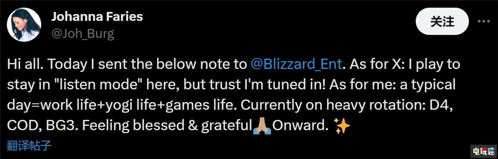 前《使命召喚》總經(jīng)理接手暴雪娛樂總裁一職 游戲總裁 暴雪 使命召喚 電玩迷資訊  第3張