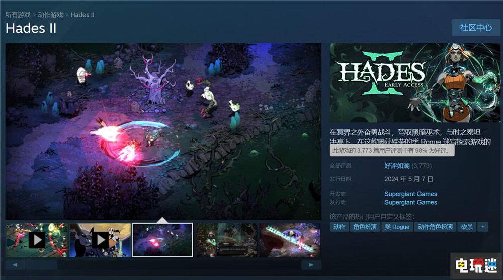 《黑帝斯2》突擊開啟搶先體驗 冥界公主闖蕩冥界 肉鴿游戲 PC游戲 Epic商店 Steam EA版 黑帝斯2 STEAM/Epic  第2張