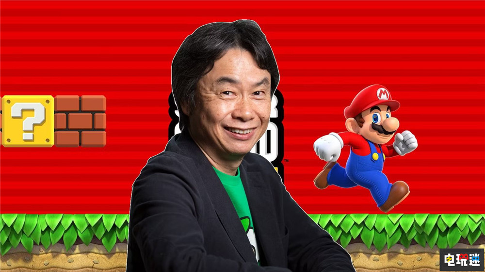 宮本茂表示希望將接力棒交給任天堂的年輕人 塞爾達(dá)傳說 馬力歐 任天堂 宮本茂 任天堂SWITCH 第3張 宮本茂表示希望將接力棒交給任天堂的年輕人 塞爾達(dá)傳說 馬力歐 任天堂 宮本茂 任天堂SWITCH 第3張