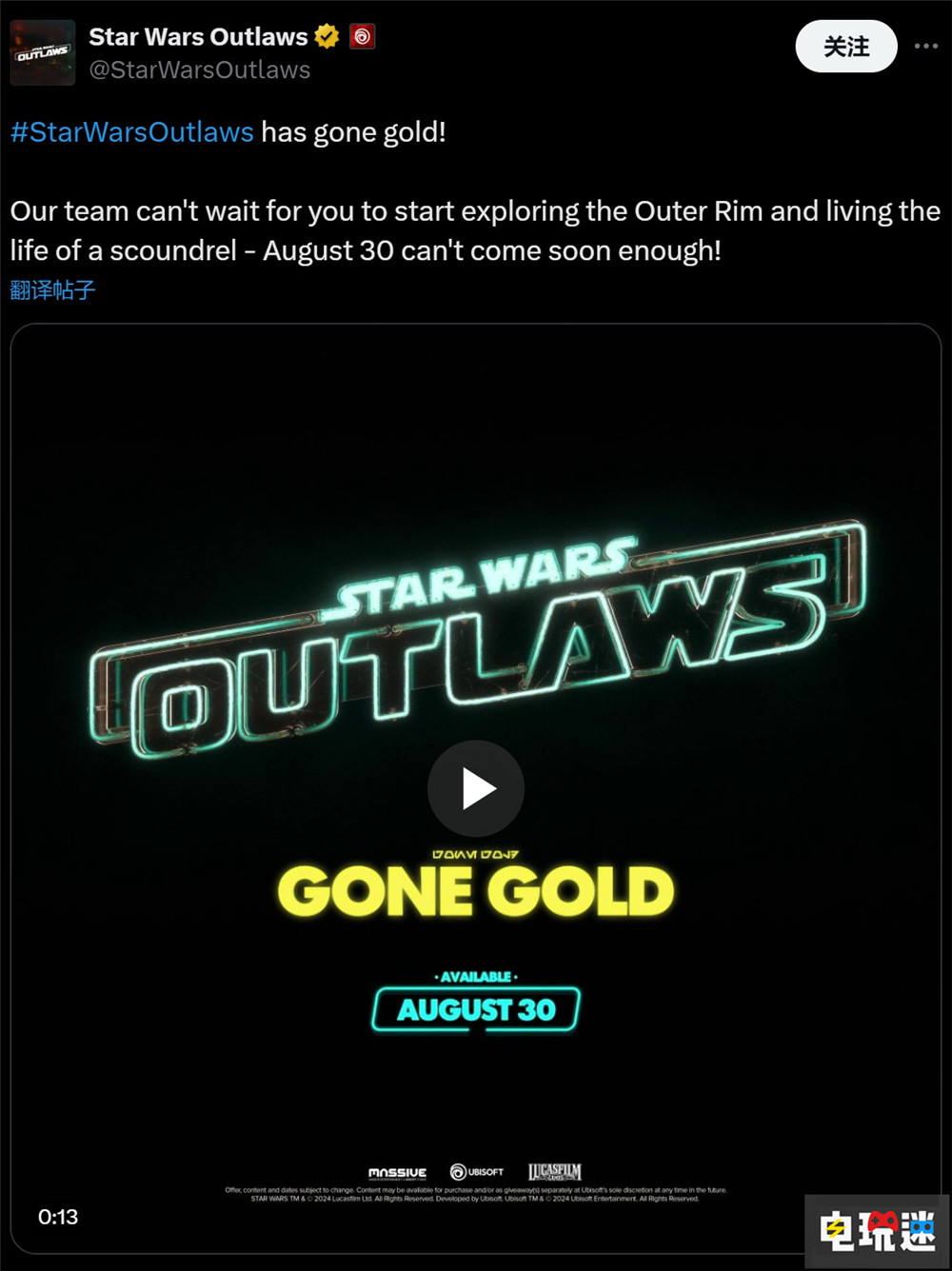 育碧宣布《星球大戰(zhàn)：亡命之徒》進(jìn)廠壓盤準(zhǔn)時(shí)推出 開放世界游戲 游戲發(fā)售日 育碧 星球大戰(zhàn)：亡命之徒 電玩迷資訊  第2張