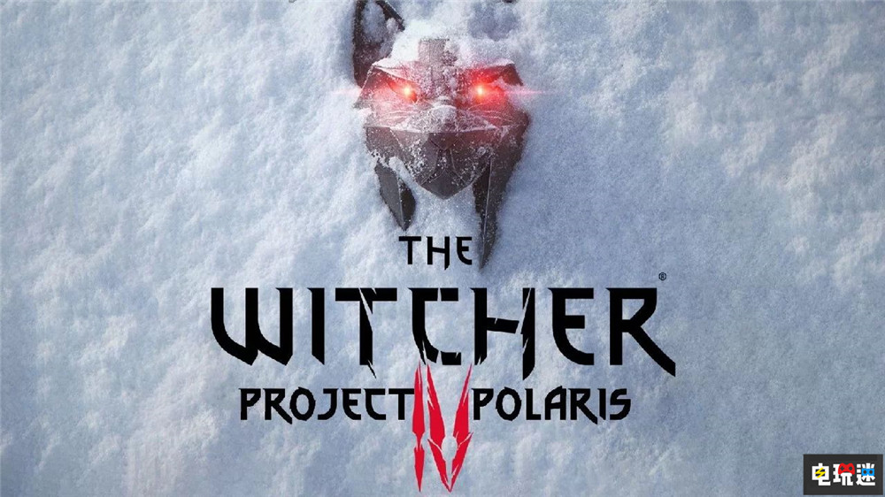 CDPR稱《巫師4》即將進(jìn)入全面開發(fā)階段 RPG AI生成 CDPR 代號：北極星 巫師4 電玩迷資訊  第1張