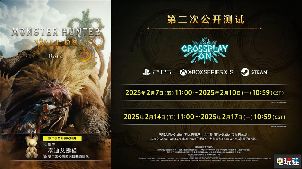 《怪物獵人:荒野》第二輪公測(cè)2月7日開(kāi)啟 添加毒怪鳥(niǎo)任務(wù) 游戲銷量 PS5游戲 Xbox游戲 Steam游戲 卡普空 MHW 怪物獵人:荒野 電玩迷資訊 第1張 《怪物獵人:荒野》第二輪公測(cè)2月7日開(kāi)啟 添加毒怪鳥(niǎo)任務(wù) 游戲銷量 PS5游戲 Xbox游戲 Steam游戲 卡普空 MHW 怪物獵人:荒野 電玩迷資訊 第1張