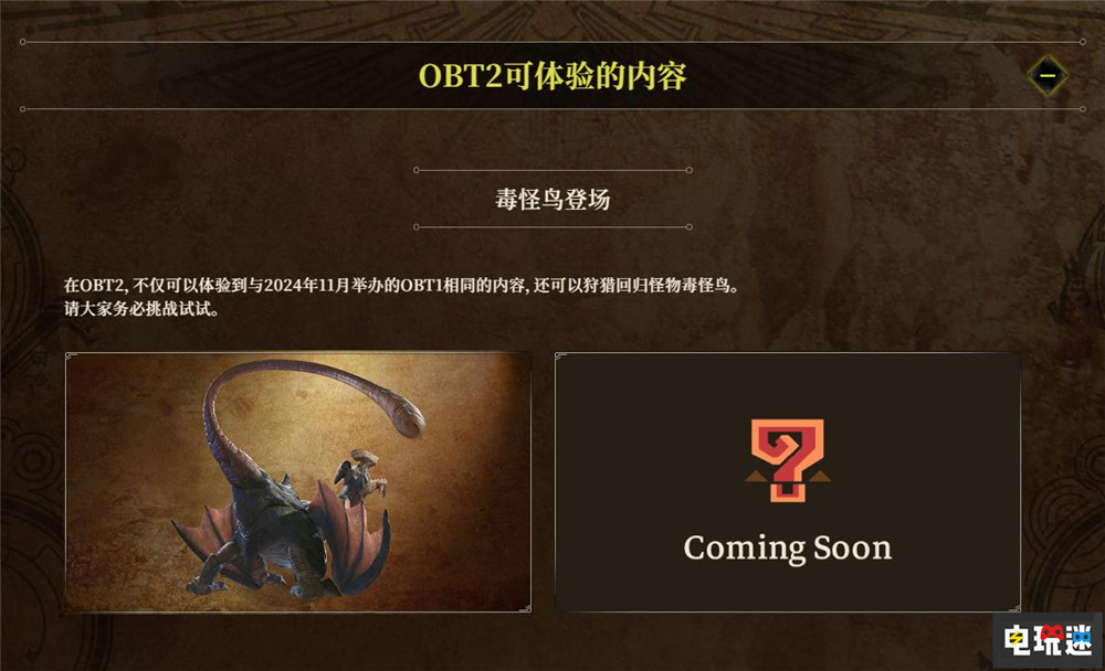 《怪物獵人:荒野》第二輪公測(cè)2月7日開(kāi)啟 添加毒怪鳥(niǎo)任務(wù) 游戲銷量 PS5游戲 Xbox游戲 Steam游戲 卡普空 MHW 怪物獵人:荒野 電玩迷資訊 第2張 《怪物獵人:荒野》第二輪公測(cè)2月7日開(kāi)啟 添加毒怪鳥(niǎo)任務(wù) 游戲銷量 PS5游戲 Xbox游戲 Steam游戲 卡普空 MHW 怪物獵人:荒野 電玩迷資訊 第2張