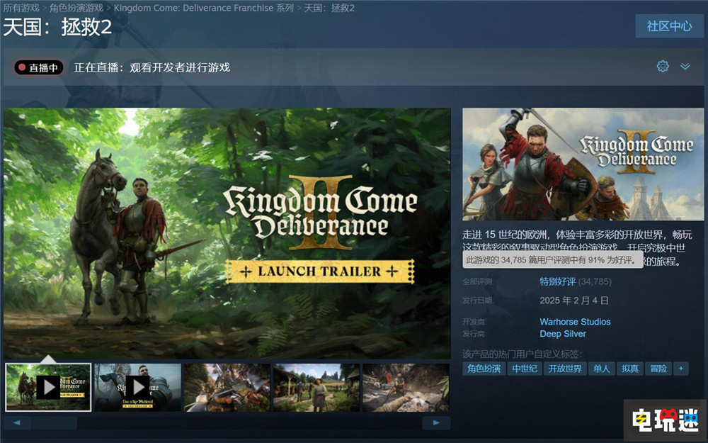 《天國：拯救2》不到兩周游戲銷量破200萬 游戲銷量 戰(zhàn)馬工作室 天國：拯救2 電玩迷資訊  第2張