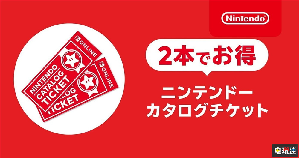 任天堂3月末將停發(fā)Switch黃金點(diǎn)數(shù) 任虧券無法兌換NS2游戲 Switch2 任虧券 金幣 黃金點(diǎn)數(shù) Switch 任天堂 任天堂SWITCH 第4張 任天堂3月末將停發(fā)Switch黃金點(diǎn)數(shù) 任虧券無法兌換NS2游戲 Switch2 任虧券 金幣 黃金點(diǎn)數(shù) Switch 任天堂 任天堂SWITCH 第4張