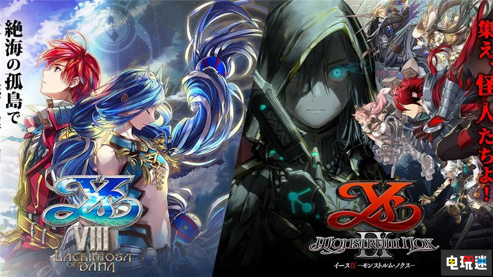 《伊蘇10》增強(qiáng)版7月31日登陸NS2 伊蘇8與9同日登陸PS5 NS2 Switch 2 PS5 伊蘇8 伊蘇9 伊蘇10 電玩迷資訊  第2張