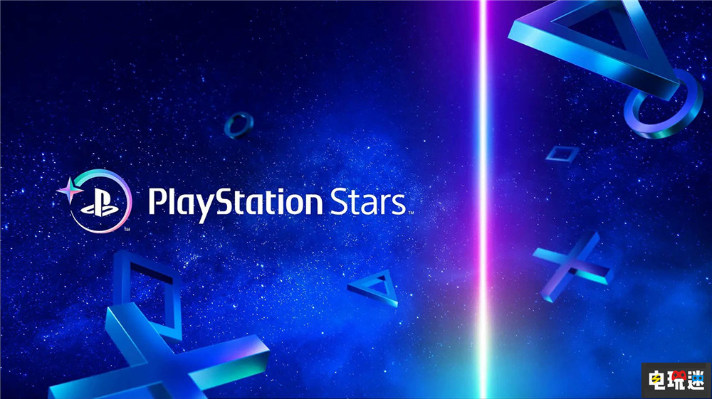 索尼宣布2026年11月終止PS Stars忠誠計劃 PSN PS4 PS5 索尼 PS Stars PlayStation Stars 索尼PS  第3張