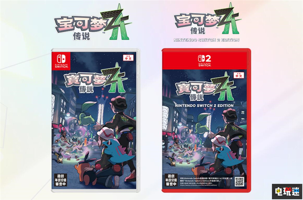 《寶可夢傳說Z A》發(fā)售日公開 10月26日重返密阿雷 任天堂 Switch 寶可夢 Mega進(jìn)化 寶可夢傳說Z A 電玩迷資訊  第2張