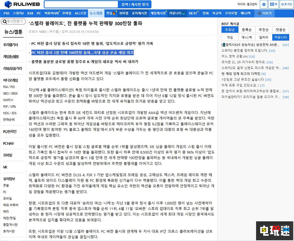 《劍星》PC版突破100萬份 續(xù)作開發(fā)已經啟動 游戲銷量 PC游戲 劍星 STEAM/Epic  第2張