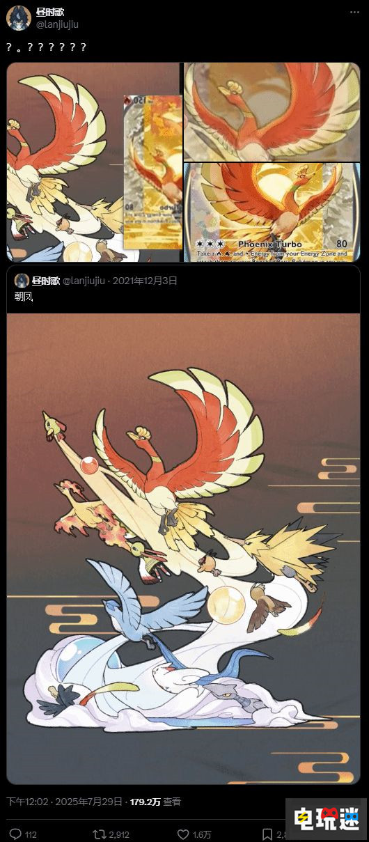 《寶可夢(mèng)TCG Pocket》鳳王卡牌抄襲 官方發(fā)布道歉公告下架抄襲插畫(huà) 洛奇亞 鳳王 PTCGP 寶可夢(mèng) 電玩迷資訊  第2張