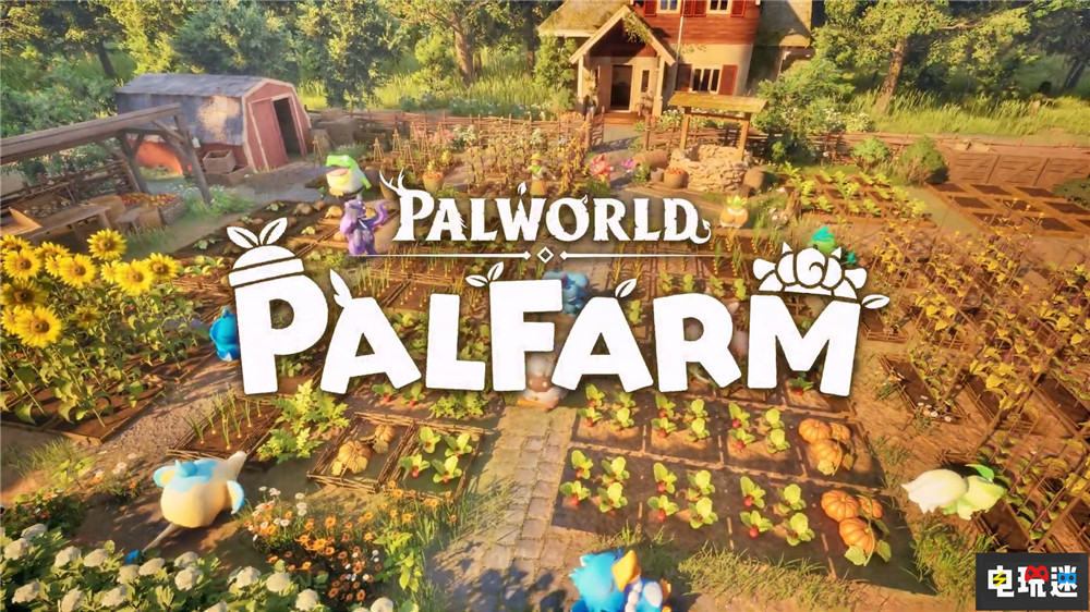 幻獸帕魯衍生作《帕魯農(nóng)場》公開 慢活種田新作 PC游戲 Steam 農(nóng)場模擬 種地游戲 帕魯農(nóng)場 幻獸帕魯 電玩迷資訊 第1張 幻獸帕魯衍生作《帕魯農(nóng)場》公開 慢活種田新作 PC游戲 Steam 農(nóng)場模擬 種地游戲 帕魯農(nóng)場 幻獸帕魯 電玩迷資訊 第1張