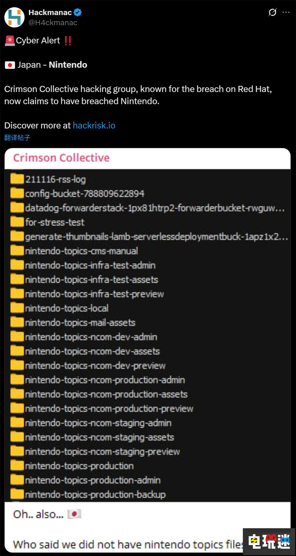 任天堂或遭黑客入侵 被盜取開(kāi)發(fā)數(shù)據(jù) NS Switch2 Switch 任天堂 任天堂SWITCH  第2張