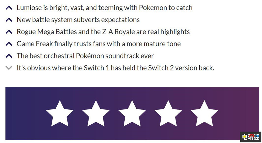 《寶可夢傳說 Z A》MTC：81分 戰(zhàn)斗有新意 NS拖后腿 Switch2 任天堂 Switch 寶可夢 Mega進(jìn)化 寶可夢傳說Z A 任天堂SWITCH  第3張