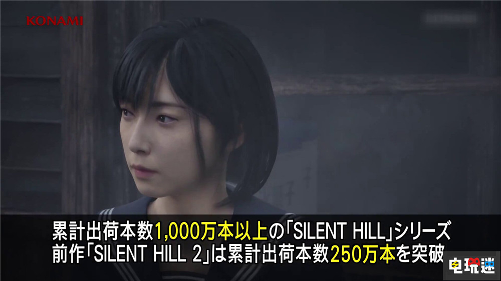 《寂靜嶺2重制版》出貨量突破250萬(wàn) 系列總出貨量破千萬(wàn) 恐怖游戲 科樂(lè)美 寂靜嶺2 寂靜嶺2重制版 電玩迷資訊 第1張 《寂靜嶺2重制版》出貨量突破250萬(wàn) 系列總出貨量破千萬(wàn) 恐怖游戲 科樂(lè)美 寂靜嶺2 寂靜嶺2重制版 電玩迷資訊 第1張