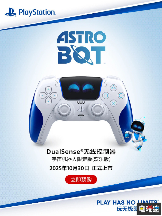 PS5 Pro國(guó)行版確認(rèn)10月29日發(fā)售 國(guó)行 PS5 游戲機(jī) 索尼 PS5 Pro 索尼PS  第2張